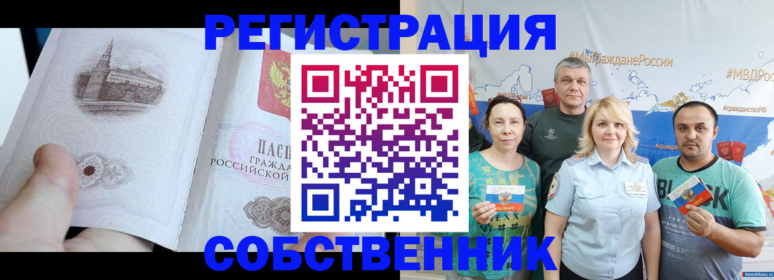 прописка поиск в Константиновске